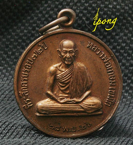 G-Pra.com: ประมูลพระเครื่องการันตีพระ.คอม