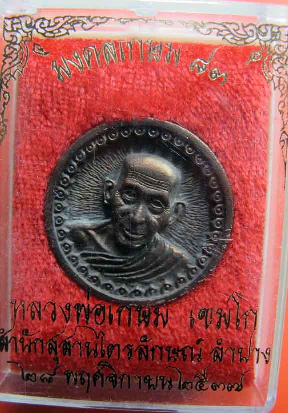 G-Pra.com: ประมูลพระเครื่องการันตีพระ.คอม