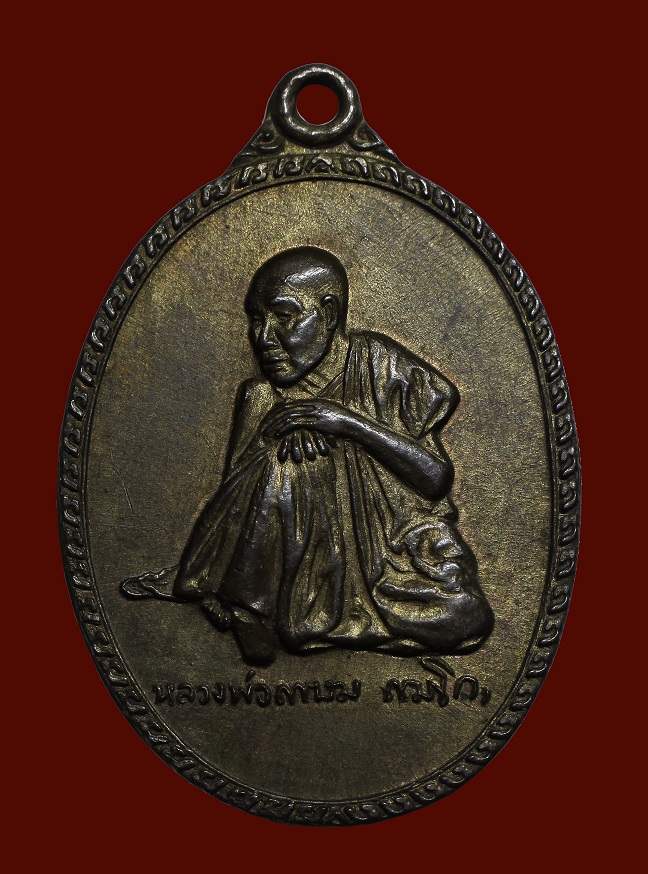 G-Pra.com: ประมูลพระเครื่องการันตีพระ.คอม