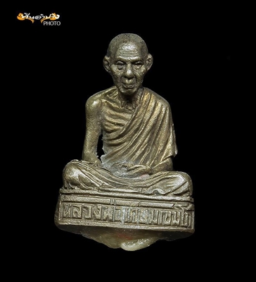 พระหลวงพ่อเกษม เขมโก พระผงรูปเหมือน ๖ รอบ หลวงพ่อเกษม เขมโก สุสานไตรลักษณ์ ลำปาง