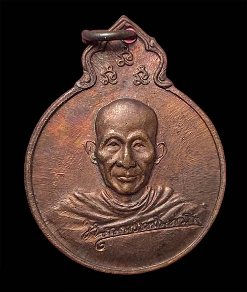 พระหลวงพ่อเกษม G-Pra.com: ประมูลพระเครื่องการันตีพระ.คอม