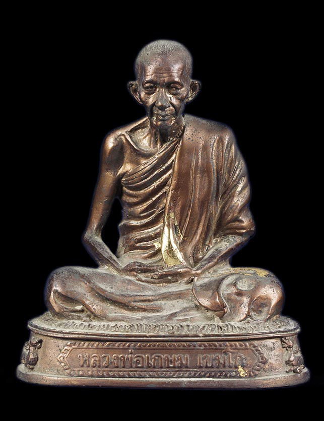 พระหลวงพ่อเกษม เขมโก G-Pra.com: ประมูลพระเครื่องการันตีพระ.คอม