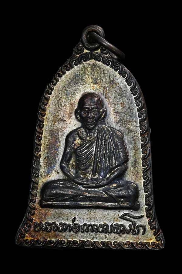 พระหลวงพ่อเกษม เขมโก G-Pra.com: ประมูลพระเครื่องการันตีพระ.คอม