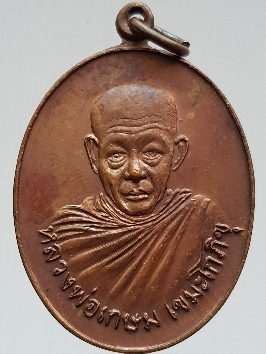 G-Pra.com: ประมูลพระเครื่องการันตีพระ.คอม