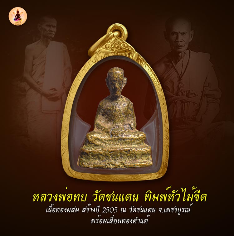 G-Pra.com: ประมูลพระเครื่องการันตีพระ.คอม