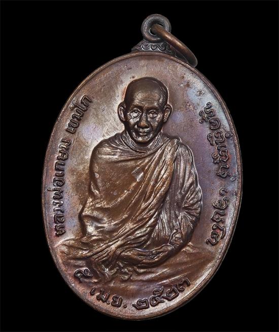 G-Pra.com: ประมูลพระเครื่องการันตีพระ.คอม