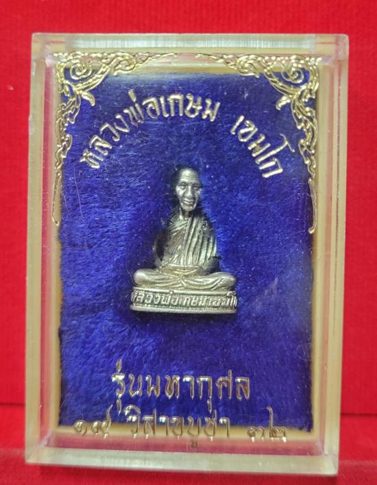 G-Pra.com: ประมูลพระเครื่องการันตีพระ.คอม