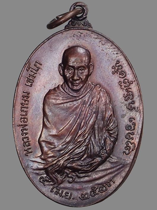 G-Pra.com: ประมูลพระเครื่องการันตีพระ.คอม