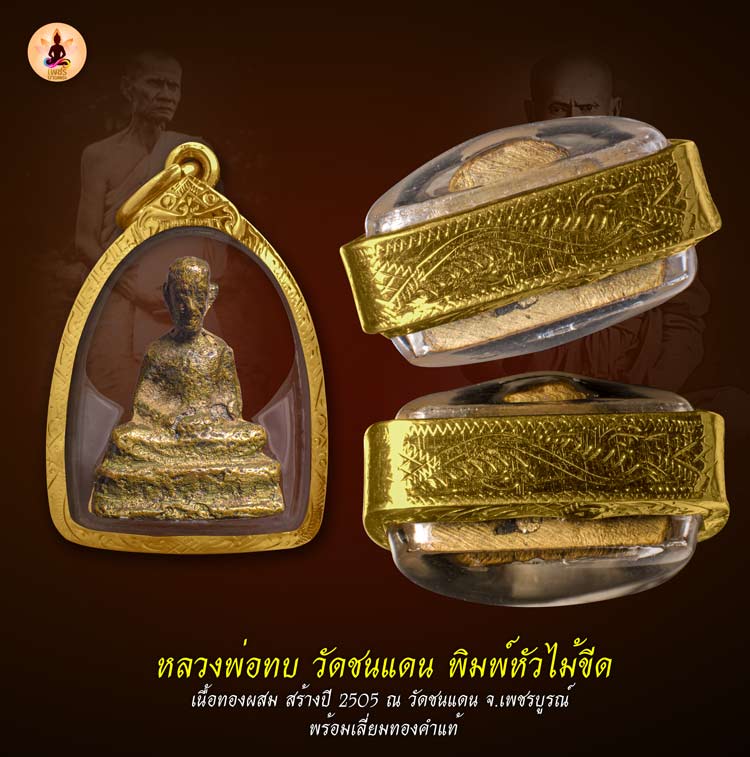 G-Pra.com: ประมูลพระเครื่องการันตีพระ.คอม