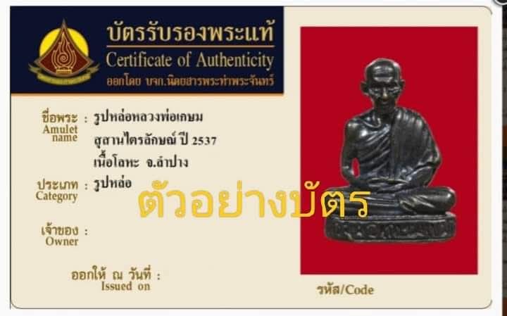 G-Pra.com: ประมูลพระเครื่องการันตีพระ.คอม