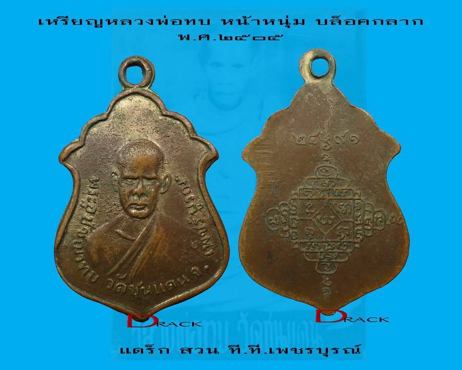 G-Pra.com: ประมูลพระเครื่องการันตีพระ.คอม